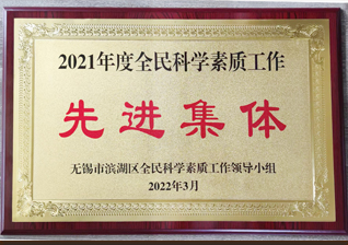 喜报！华飞AG九游官网（中国）有限公司集团旗下太湖飞行俱乐部荣获“先进集体”称号！